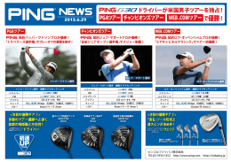 PING G30ドライバーが全米女子OPを制覇！