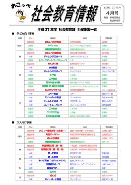 2015年4月号 (PDF 727KB)