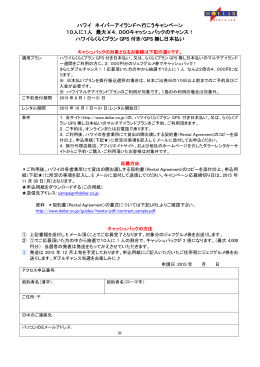 申込用紙をダウンロードする