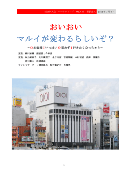 おいおい マルイが変わるらしいぞ？