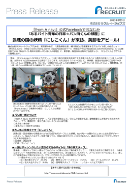 にしこくん にしこくん
