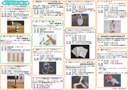 イベント一覧 - リサイクルプラザ藤沢
