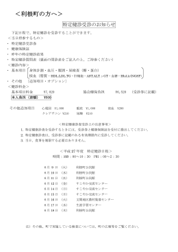 利根町