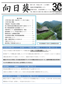 放送大学宮崎学習センター 883-8510 日向市本町11－11 TEL 0982