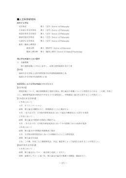 人文科学研究科（764KB）