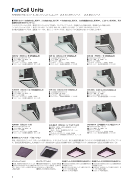 FanCoil Units