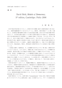 David Held, Models of Democracy, 3rd edition