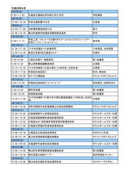 平成26年度