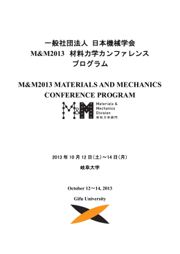 講演プログラム詳細（PDF, 最終版）