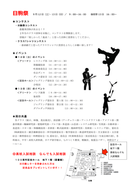 高校入試相談 なんでも入試相談