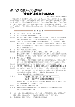 “愛好者”卓球大会のお知らせ - 新日本スポーツ連盟市原卓球連絡会