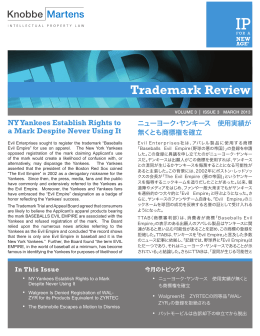 Trademark Review - Knobbe Martens Olson & Bear LLP