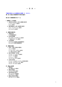 目次を見る