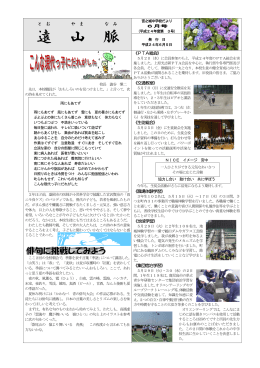6月号 - さつま町