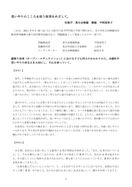 研究発表の資料