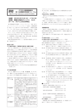 FIT 講演募集案内 第 回情報科学技術フォーラム