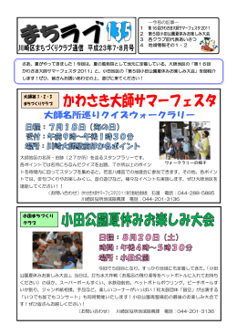 大師地区の名所・旧跡（27か所）を巡るスタンプラリーです。 各
