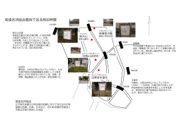 尾張名所図会看板で巡る熱田界隈