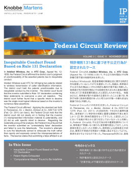 Federal Circuit Review - Knobbe Martens Olson & Bear LLP