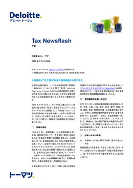 Tax Newsflash