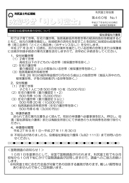 460ー1（357KB）