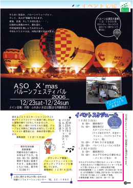 P30-31 - 阿蘇市ホームページ