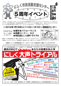 西区街の名人・達人