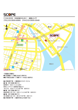 八丁堀 入船 湊 新川