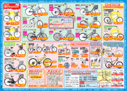 安いのちょうだい!! 電動自転車
