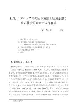 経済学論集 第49巻 第4号
