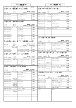 ①金子みすゞ童謡集シリーズ（全3冊）