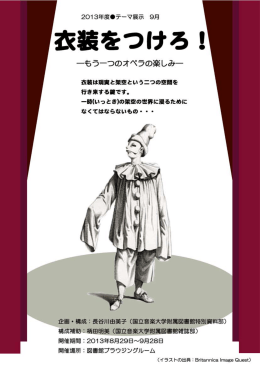 Untitled - 国立音楽大学附属図書館