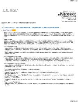 株式会社スタジオアリス