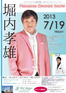 Premium Dinner Show