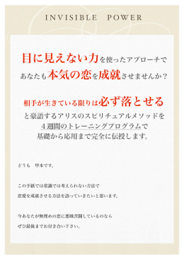 『Invisible Power』（インビジブル・パワー）