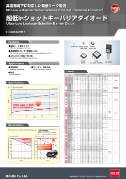 超低IRショットキーバリアダイオード