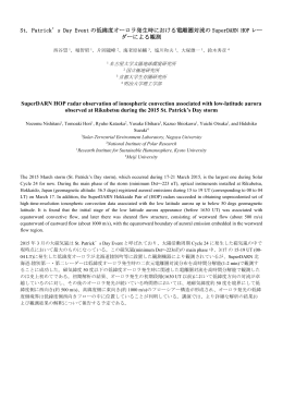 St. Patrick`s Day Event の低緯度オーロラ発生時