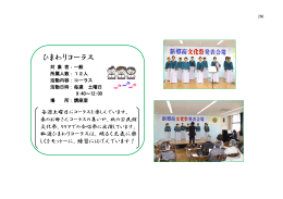 ひまわりコーラス