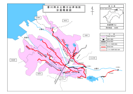 （香川用水土器川沿岸地区）（PDF：396KB）