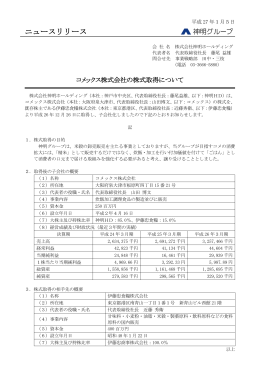 ニュースリリース