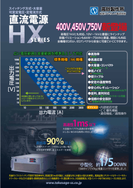 直流電源