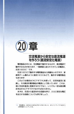 直流電源