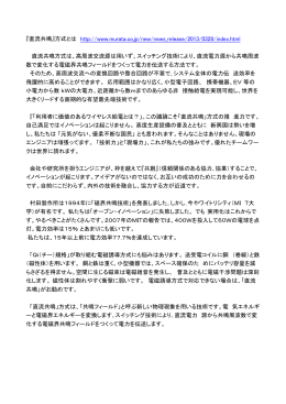 直流共鳴について