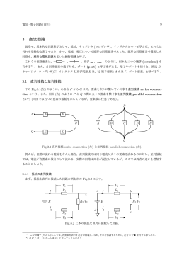 3 直流回路