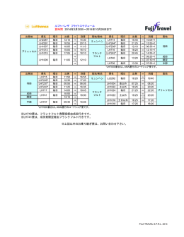 フランクフルト発関空経由成田行きです。