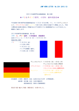 2013 年度専門科目医療相談 第 4 弾