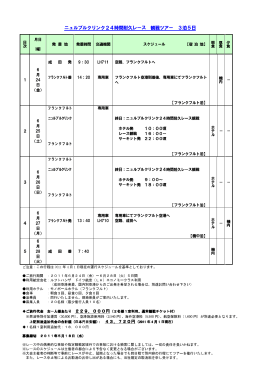 詳しいスケジュールはこちらから閲覧できます。
