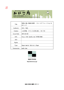 Title 怪物と毒と悲劇の時間 : ラシーヌ『フェードル』