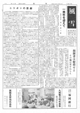 ニッポンの悲劇`・