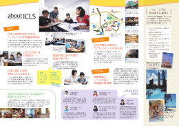 ダウンロード(PDF形式) - ICLS日本支部 マレーシアの英会話スクール